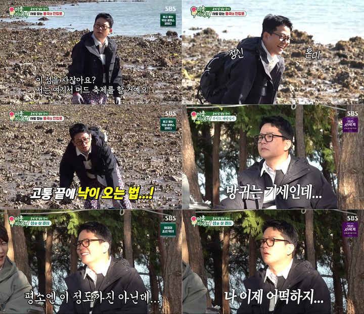 [서울=뉴시스] 방송인 김준호가 무인도 매입을 추진하다 아내 김지민의 반대에 부딪혀 계획을 철회했다. (사진=SBS) 2026.05.02. photo@newsis.com *재판매 및 DB 금지