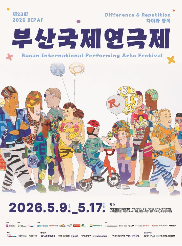 [부산=뉴시스] '부산국제연극제' 포스터. (사진=부산시 제공) 2026.05.04. photo@newsis.com *재판매 및 DB 금지