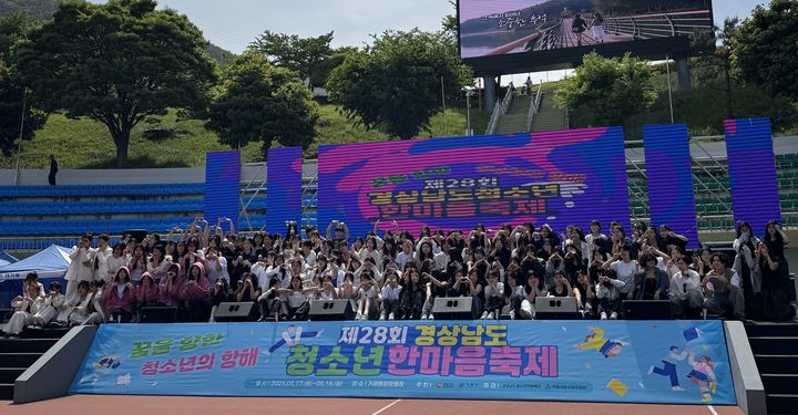 [양산=뉴시스] 사진은 지난해 청소년한마음축제. (사진= 양산시 제공) 2026.05.04. photo@newsis.com *재판매 및 DB 금지