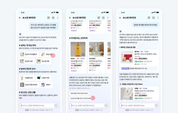 [서울=뉴시스] 네이버플러스 스토어 앱 내 'AI 쇼핑 에이전트' 선물 추천 특화 기능 '선물 에이전트'. 2026.05.04. (사진=네이버 제공) *재판매 및 DB 금지