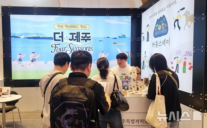[제주=뉴시스] 2026 올댓트래블(All That Travel) 전시회 제주 홍보관 운영 모습. (사진=제주관광공사 제공) 2026.05.04. photo@newsis.com *재판매 및 DB 금지