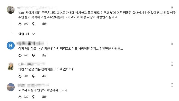 [서울=뉴시스] 해당 식당이 과거 출연했던 유튜브 채널 '성시경 SUNG SI KYUNG' 영상에는 점주를 비판하는 댓글이 쏟아지고 있다. (사진출처=유튜브 '성시경 SUNG SI KYUNG' 캡처)