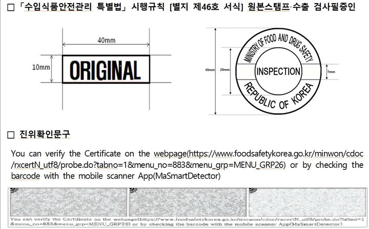 [서울=뉴시스] 식품의약품안전처는 홍콩으로 수출하는 소고기와 식용란의 수출위생증명서를 민원인이 직접 출력할 수 있도록 홍콩 정부와 협의하고 증명서 발급시스템을 개선했다고 4일 밝혔다. (사진=식약처 제공) 2026.05.04. photo@newsis.com *재판매 및 DB 금지