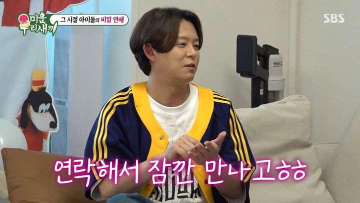 [서울=뉴시스] 3일 방송된 SBS 예능 프로그램 '미운 우리 새끼'에는 데뷔 30주년을 맞이한 그룹 H.O.T. 멤버 문희준, 토니안을 축하해주기 위해 젝스키스 장수원, god 박준형이 한자리에 모였다. (사진=SBS 제공) 2026.05.04. photo@newsis.com *재판매 및 DB 금지