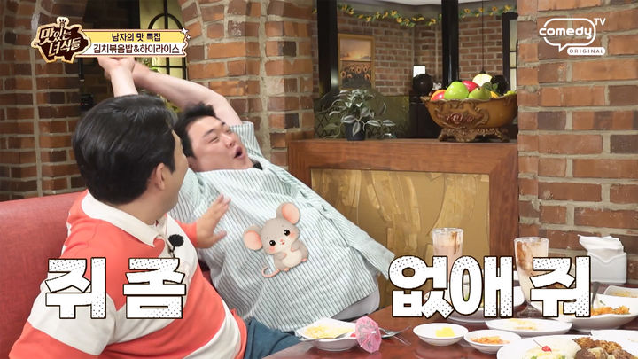 [서울=뉴시스] 코미디언 김준현이 예능 프로그램 녹화 도중 갈비뼈 아래 부위에 경련(쥐)이 일어나는 상황을 겪었다. (사진=코미디TV) 2026.05.04. photo@newsis.com *재판매 및 DB 금지