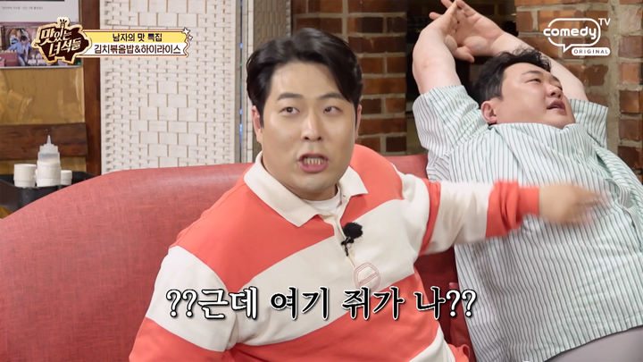 [서울=뉴시스] 코미디언 김준현이 예능 프로그램 녹화 도중 갈비뼈 아래 부위에 경련(쥐)이 일어나는 상황을 겪었다. (사진=코미디TV) 2026.05.04. photo@newsis.com *재판매 및 DB 금지