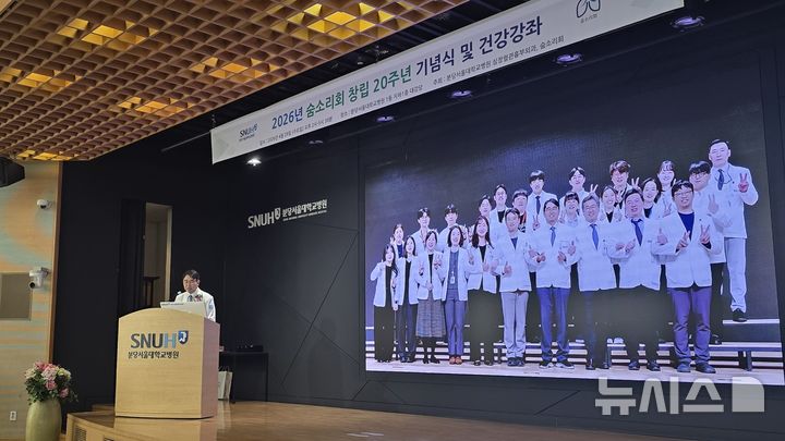 [서울=뉴시스] 김관민 분당서울대병원 심장혈관흉부외과 교수가 회고사를 하고 있다. (사진= 분당서울대병원 제공)