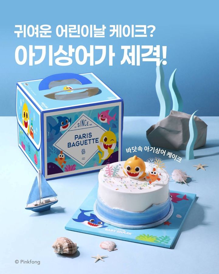 (사진=파리바게뜨 제공) *재판매 및 DB 금지