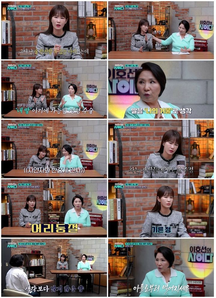 [서울=뉴시스]'이호선의 사이다'(사진=SBS Plus 제공) 2026.05.04. photo@newsis.com *재판매 및 DB 금지