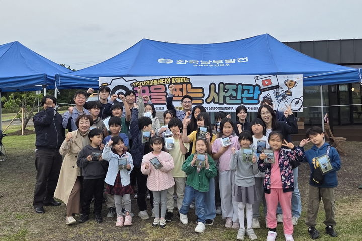[세종=뉴시스]한국남부발전이 지역 아동 꿈 응원하는 꿈을 찍는 사진관을 열었다.(사진=한국남부발전 제공) *재판매 및 DB 금지