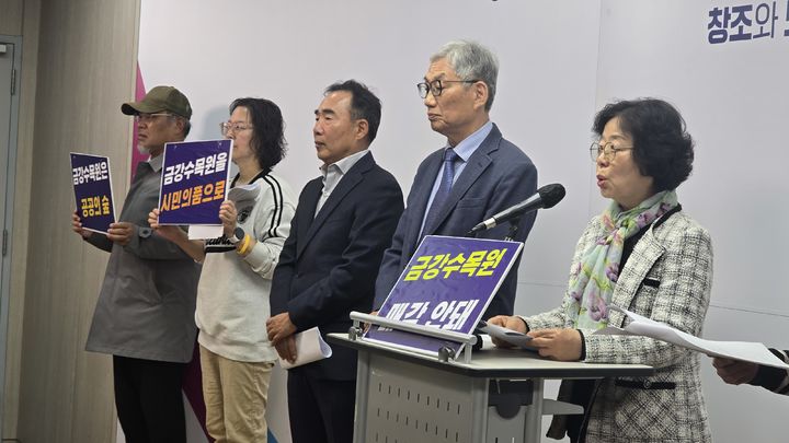 [세종=뉴시스] 송승화 기자 = 보람동 세종시청에서 기자회견하는 시민단체. 2026.05.03. ssong1007@newsis.com *재판매 및 DB 금지
