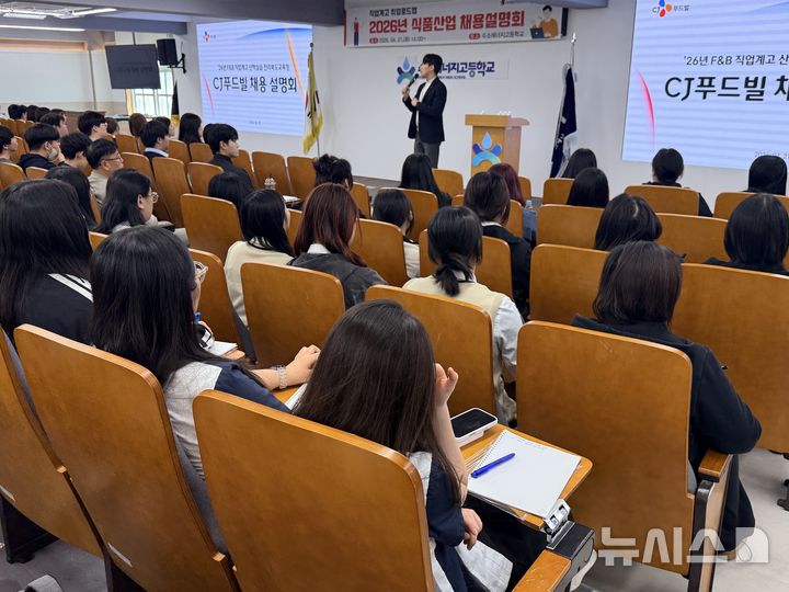 [전주=뉴시스]윤난슬 기자 = 전북특별자치도교육청은 직업계고 학생들의 취업 기회 확대를 위해 오는 7일 전주생명과학고등학교에서 '식품산업 채용 설명회'를 연다고 4일 밝혔다. (사진=전북교육청 제공) photo@newsis.com 