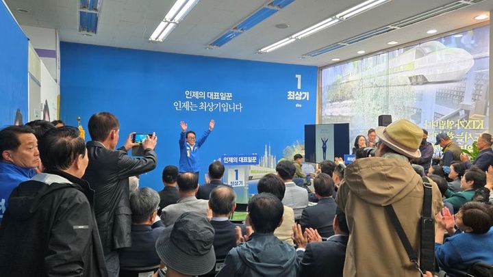 [인제=뉴시스] 4일 더불어민주당 최상기 인제군수 예비후보측은 지난 3일 인제 정중앙휴게소 옆 구 삼성 플라자에 마련된 선거 사무소에서 개소식을 갖고 본격적인 6.3 지방 선거 행보에 나섰다고 밝혔다. 사진은 최상기 후보측 제공. *재판매 및 DB 금지
