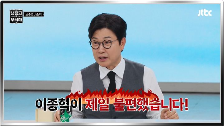 [서울=뉴시스] 방송인 김성주가 3일 방송된 JTBC 예능 프로그램 '냉장고를 부탁해'에서 과거 MBC '아빠! 어디가?'에 함께 출연했던 배우 이종혁의 모습을 폭로했다. (사진=JTBC 제공) 2026.05.04. photo@newsis.com *재판매 및 DB 금지