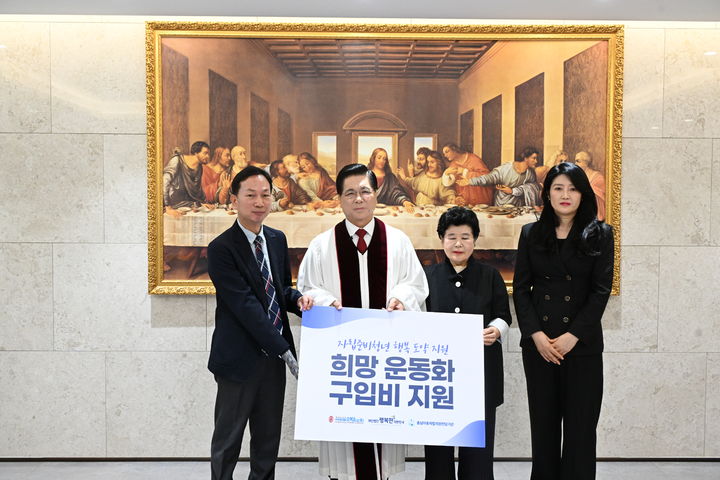 [서울=뉴시스] 여의도순복음교회에서 충남아동자립지원전담기관 재단법인 '행복한 대한민국'과 자립준비청년 지원금 전달식에 참석한 이영훈 목사 (왼쪽에서 두번째) (사진=여의도순복음교회 제공) 2026.05.04. photo@newsis.com *재판매 및 DB 금지