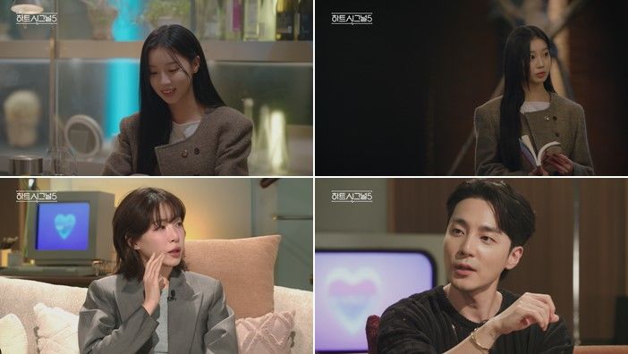[서울=뉴시스]'하트시그널5'(사진=채널A 제공) 2026.05.04. photo@newsis.com *재판매 및 DB 금지