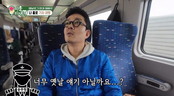 [서울=뉴시스] 3일 방송된 SBS 예능 프로그램 '미운 우리 새끼'에는 대전을 찾은 배우 이범수의 모습이 그려졌다. (사진=SBS 제공) 2026.05.04. photo@newsis.com *재판매 및 DB 금지