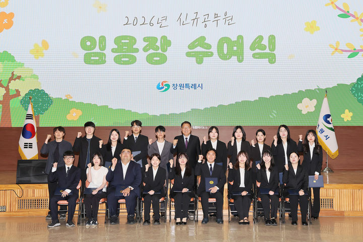 창원시, 신규 공무원 19명에게 임용장…"시민 중심 행정"