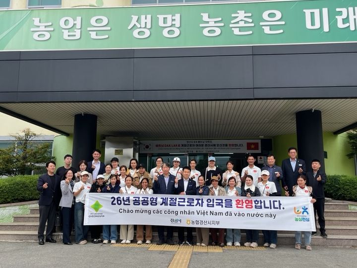 경산시 첫 공공형 계절근로자로 입국한 베트남 근로자들이 경산시와 농협 관계자들로부터 환영을 받고 있다. (사진=경산시 제공)&nbsp; *재판매 및 DB 금지