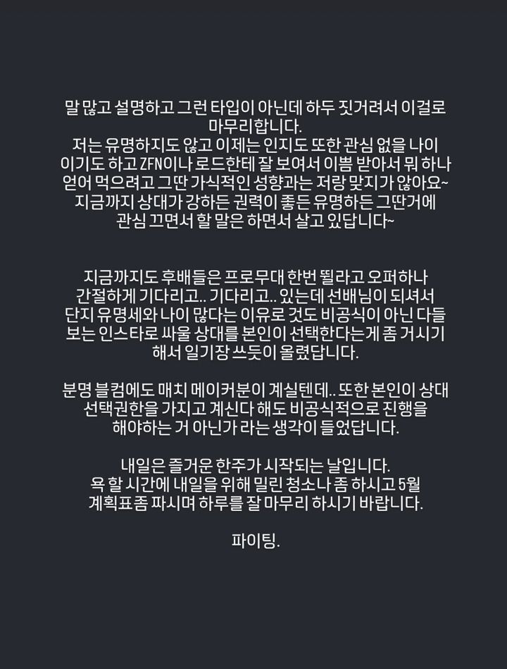 [서울=뉴시스] 장익환 선수가 인스타그램을 통해 추성훈의 복귀 방식에 대해 소신 발언을 이어갔다. (사진 출처= 장익환 인스타그램 캡처)