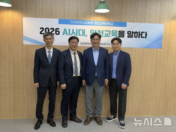 인천교육청, 어린이 놀이축제…80여개 체험부스 운영 등[교육소식]