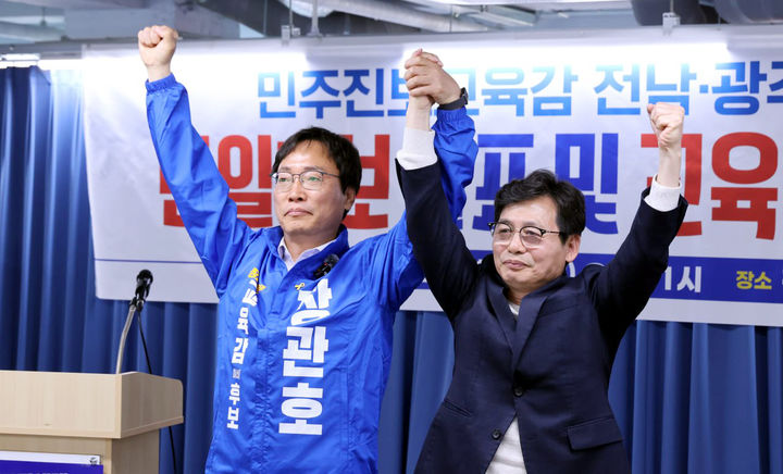 [광주=뉴시스] 전남광주 민주진보교육감 단일후보에 선정된 장관호 전남광주특별시교육감 예비후보(왼쪽)가 4일 광주 전일빌딩245에서 기자회견을 갖고 함께 경쟁한 정성홍 예비후보와 손을 맞잡고 있다. 2026.05.04. (사진=장관호 후보 선거캠프 제공) photo@newsis.com *재판매 및 DB 금지