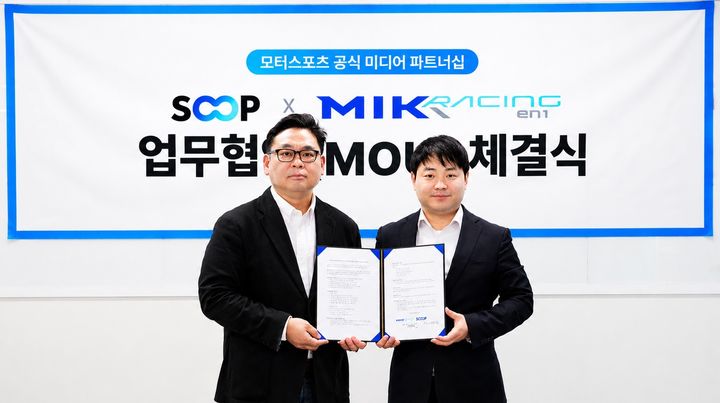 [서울=뉴시스] SOOP은 'MIK 레이싱'과 콘텐츠 활성화, 지식재산(IP) 구축을 위한 업무협약(MOU)을 체결했다고 4일 밝혔다. (왼쪽부터) 김동빈 MIK 레이싱 대표, 유준석 SOOP 스포츠사업본부장 2026.05.04. (사진=SOOP 제공) *재판매 및 DB 금지