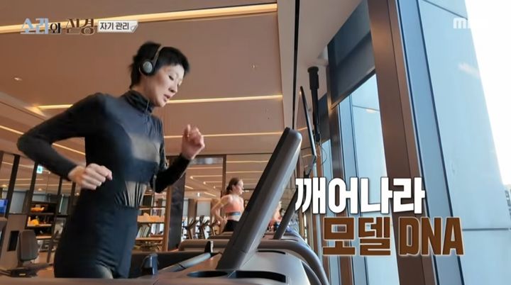 [서울=뉴시스] 모델 겸 방송인 홍진경이 파리 패션위크 도전을 앞두고 헬스장에서 몸매 관리에 매진하고 있다. (사진=MBC '소라와 진경' 캡처) 2026.05.04. 재판매 및 DB 금지