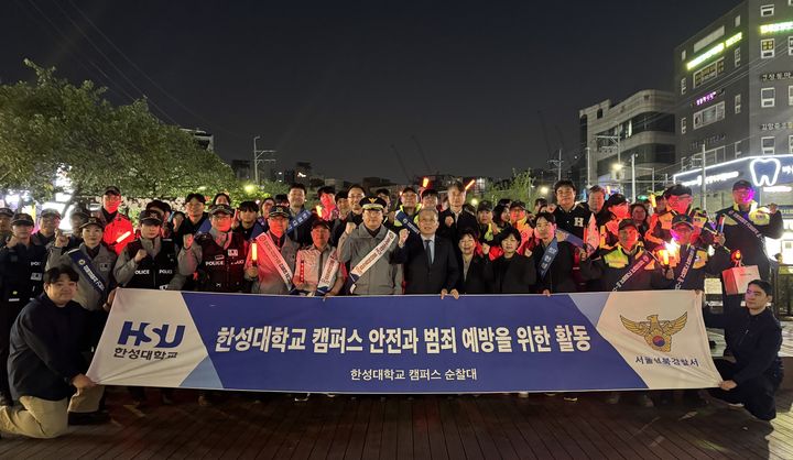 [서울=뉴시스] 지난달 20일 '2026학년도 1학기 캠퍼스 순찰대 봉사활동'에 참가한 한성대와 성북경찰서 관계자들이 기념 사진을 촬영하고 있다. (사진=한성대 제공) 2026.05.04. photo@newsis.com *재판매 및 DB 금지
