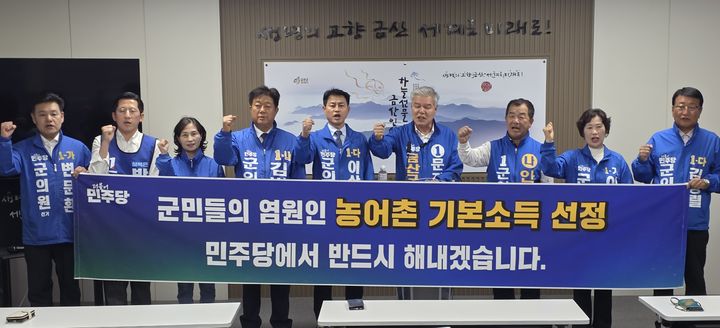[금산=뉴시스] 조명휘 기자 = 문정우(오른쪽 네번째) 더불어민주당 금산군수 후보를 비롯해 지방의원 후보들이 4일 군청 기자실에서 정부의 2차 농어촌 기본소득 시범사업 선정을 다짐하고 있다. (사진= 문 후보 선대위 제공) 2026.05.04. photo@newsis.com *재판매 및 DB 금지