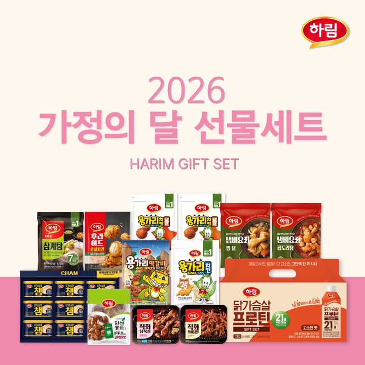 "가정의 달 선물·식사 준비 고민 해결" 식품업계, 기획세트·할인전 - 뉴스 썸네일 이미지