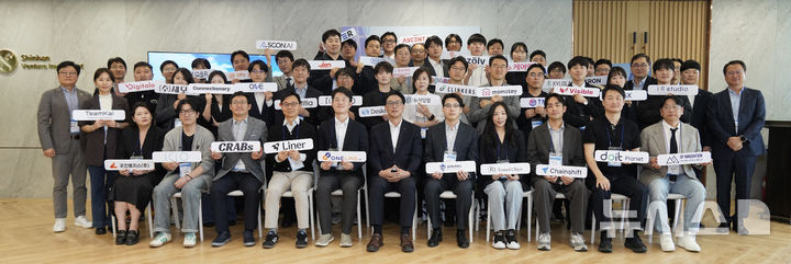 [서울=뉴시스]신한금융그룹은 스타트업 액셀러레이팅 프로그램인 '신한 퓨처스랩' 12기에 스타트업 46곳이 최종 선발됐다고 4일 밝혔다. (사진=신한금융 제공). 2026.05.04. photo@newsis.com 