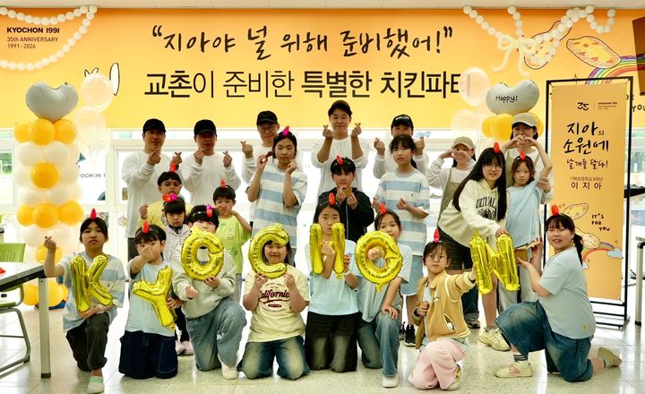 [서울=뉴시스] 경북 포항시 기북초등학교에서 열린 어린이날 행사에서 교촌에프앤비(주) 임직원들이 학생들을 위해 따뜻한 치킨과 함께 깜짝 치킨파티를 진행했다.(사진=교촌에프앤비 제공) *재판매 및 DB 금지