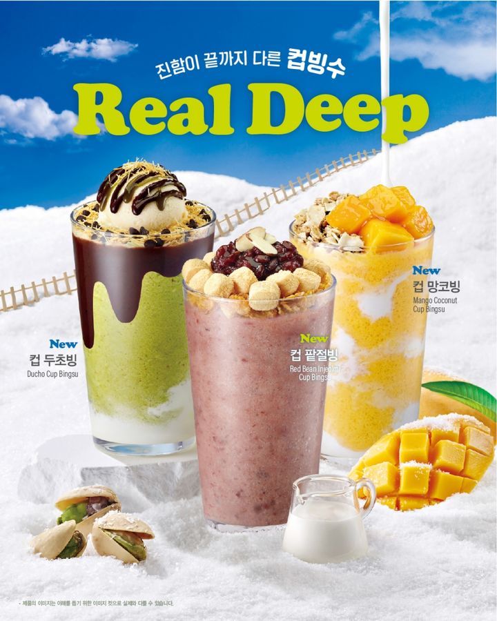 (사진=이디야커피 제공) *재판매 및 DB 금지