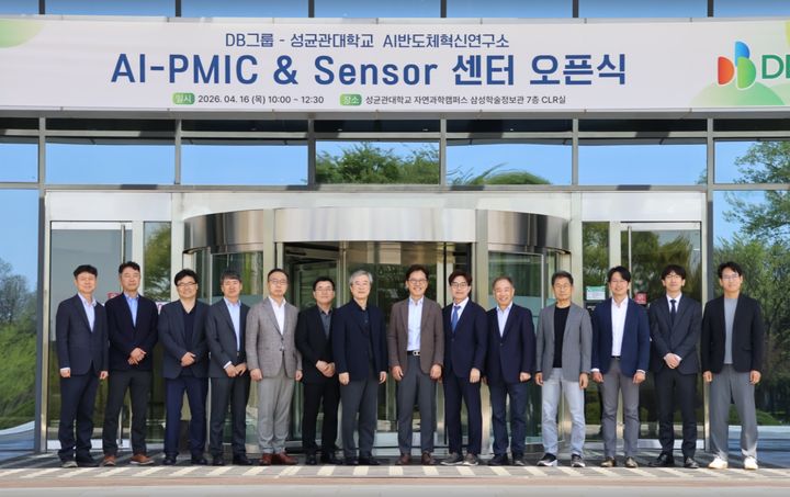 [서울=뉴시스] 성균관대와 DB그룹이 함께 출범한 'AI-PMIC＆Sensor 센터' 개소식에서 참가자들이 기념 사진을 촬영하고 있다. (사진=성균관대 제공) 2026.05.04. photo@newsis.com *재판매 및 DB 금지