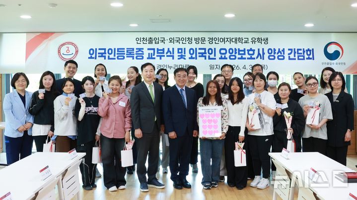경인여대 간 인천출입국청장, 유학생 외국인등록증 전달