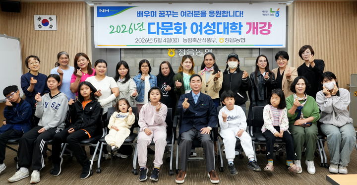 [정읍=뉴시스] 4일 정읍농협에서 열린 '2026년 다문화여성대학 개강식', 정읍농협 유남영 조합장과 다문화 이주여성들이 기념사진을 찍고 있다. *재판매 및 DB 금지
