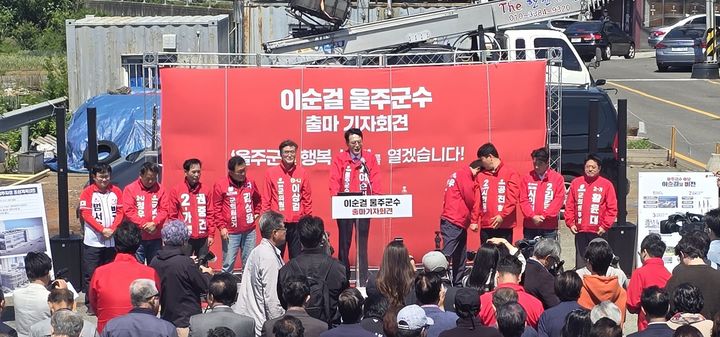 [울산=뉴시스] 이순걸 울산 울주군수가 4일 울주군 구영들 공원에서 기자회견을 열고 재선 도전 의사를 밝히고 있다. (사진=이순걸 캠프 제공) 2026.05.04. photo@newsis.com *재판매 및 DB 금지