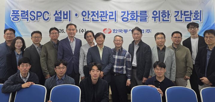 [울산=뉴시스] 지난달 29일 대전 재생에너지처 안전경영실 회의실에서 6개 풍력발전 출자회사 관계자들이 설비·안전 관리 강화를 위한 간담회를 마친 뒤기념사진을 찍고 있다. (사진=한국동서발전 제공) 2026.05.04. photo@newsis.com *재판매 및 DB 금지