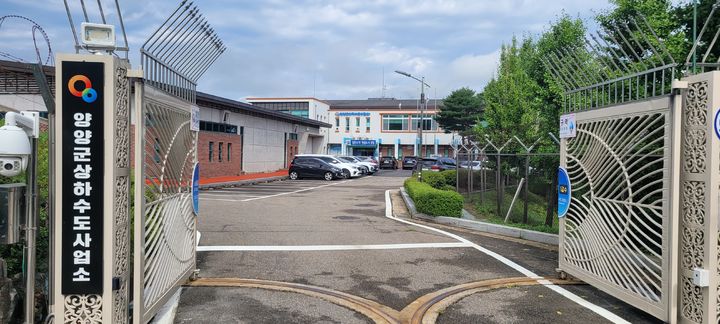 [양양=뉴시스] 양양군상수도사업소 전경.(사진=양양군 제공)photo@newsis.com *재판매 및 DB 금지