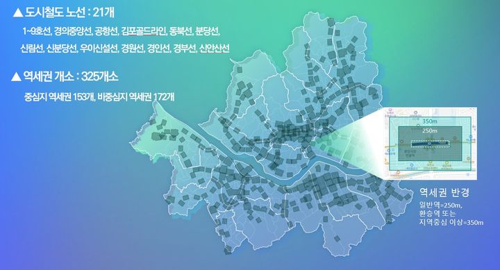 [서울=뉴시스]서울시 역세권 현황. (사진=서울시 제공) 2026.05.04. photo@newsis.com *재판매 및 DB 금지