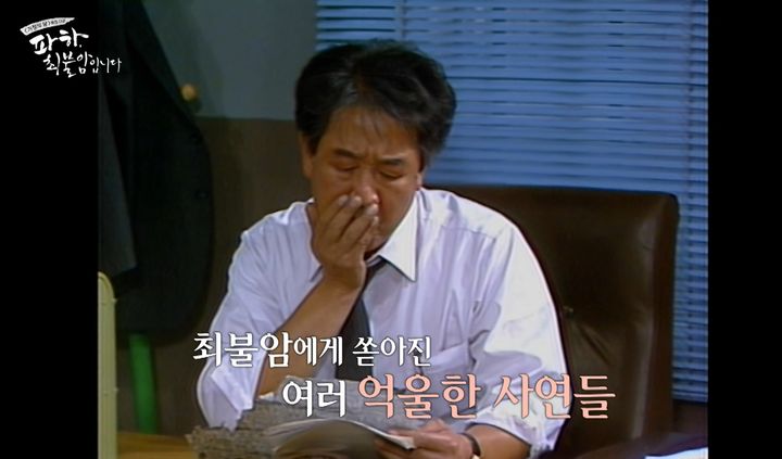 [서울=뉴시스] 최불암. (사진 = MBC TV 제공) 2026.05.04. photo@newsis.com *재판매 및 DB 금지