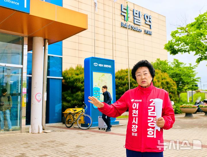 [이천=뉴시스] 국민의힘 김경희 이천시장 예비후보가 부발역세권 개발 공약을 발표하고 있다 (사진=김경희 시장 선거 사무실 제공) 2026.05.04.photo@newsis.com