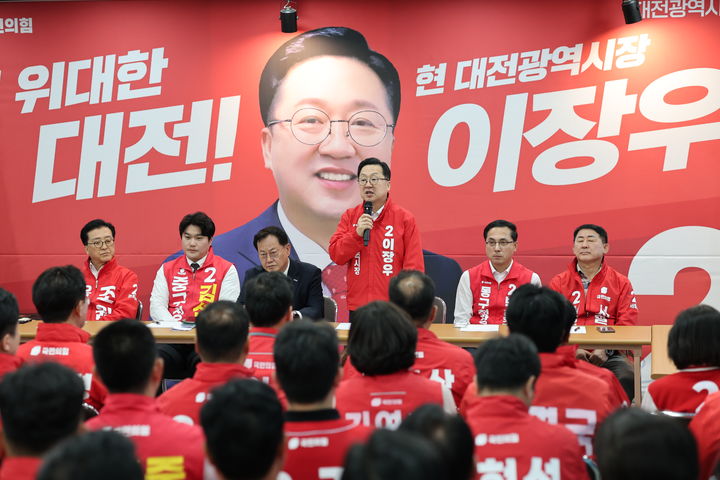 [대전=뉴시스] 조명휘 기자 = 6·3지방선거 국민의힘 대전지역 출마자들이 4일 이장우 시장 후보 캠프에서 연석회의를 열고 있다. (사진= 이장우 후보 선대위 제공) 2026.05.04. photo@newsis.com *재판매 및 DB 금지