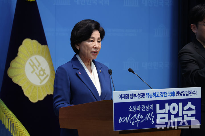 [서울=뉴시스] 고승민 기자 = 남인순 더불어민주당 의원이 4일 서울 여의도 국회 소통관에서 국회부의장 선거 출마 기자회견을 하고 있다. 2026.05.04. kkssmm99@newsis.com