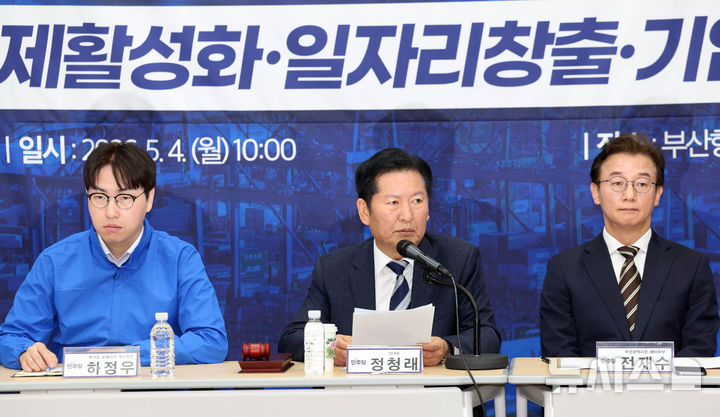  [부산=뉴시스] 하경민 기자 = 정청래 더불어민주당 대표가 4일 부산 동구 부산항 국제전시컨벤션센터에서 열린 부산 현장 최고위원회 회의에 참석, 모두발언을 하고 있다. 2026.05.04. yulnetphoto@newsis.com