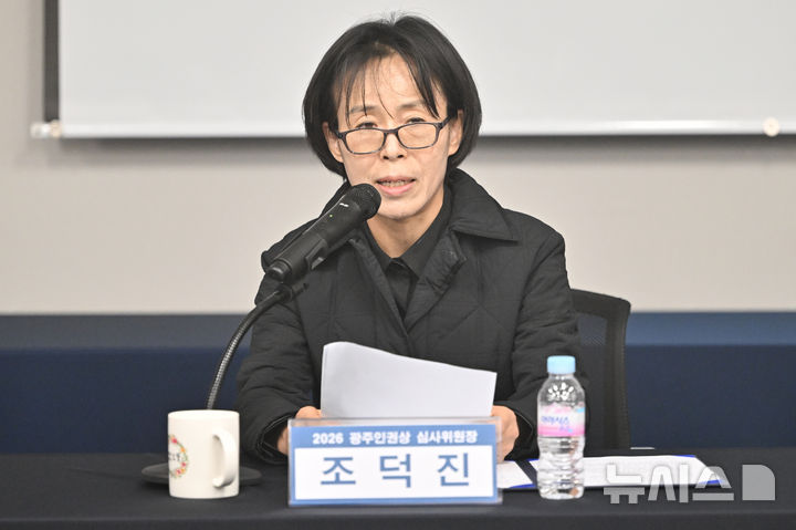 [광주=뉴시스] 이영주 기자 = 조덕진 2026 광주인권상 심사위원장이 4일 오전 광주 5·18기념재단에서 열린 2026 광주인권상 수상자 발표 기자회견에 참석해 수상자를 소개하고 있다. 올해의 수상자는 우간다 여성인권활동가 실비아 아칸이 선정됐다. 실비아 아칸은 아프리카 최초 광주인권상 수상자다. 2026.05.04. leeyj2578@newsis.com