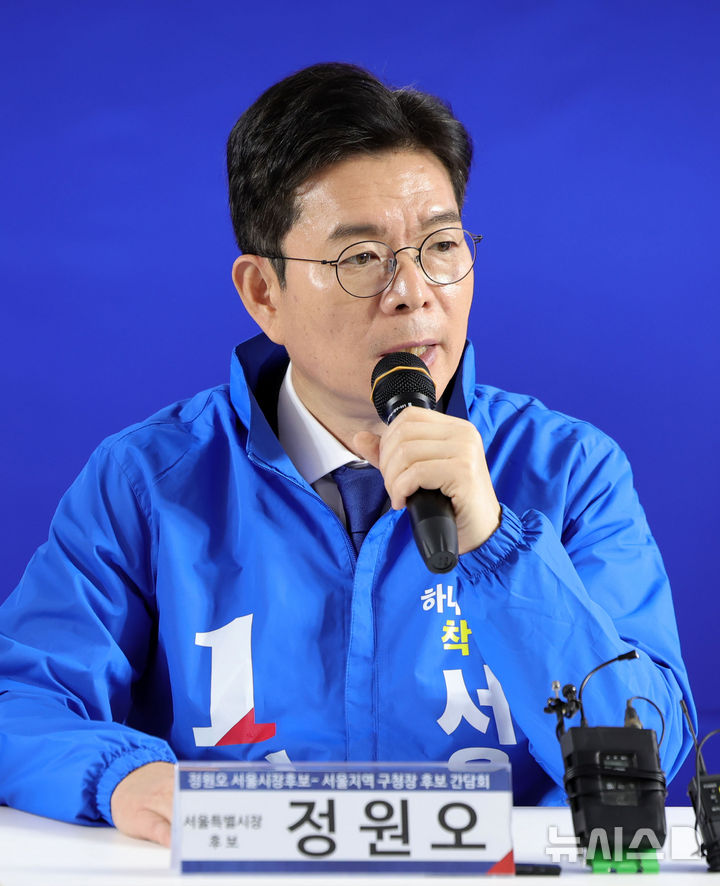 [서울=뉴시스] 홍효식 기자 = 정원오 더불어민주당 서울시장 후보가 4일 서울 중구 태평빌딩 선거캠프에서 열린 서울 지역 구청장 후보 간담회에서 발언하고 있다. 2026.05.04. yesphoto@newsis.com