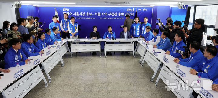 [서울=뉴시스] 홍효식 기자 = 정원오 더불어민주당 서울시장 후보가 4일 서울 중구 태평빌딩 선거캠프에서 열린 서울 지역 구청장 후보 간담회에서 발언하고 있다. 2026.05.04. yesphoto@newsis.com