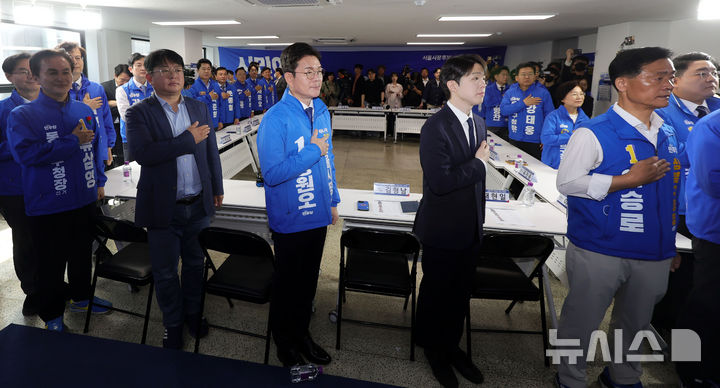 [서울=뉴시스] 홍효식 기자 = 정원오 더불어민주당 서울시장 후보가 4일 서울 중구 태평빌딩 선거캠프에서 열린 서울 지역 구청장 후보 간담회에서 국기에 대한 경례를 하고 있다. 2026.05.04. yesphoto@newsis.com